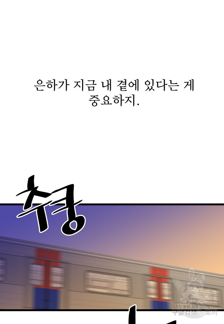 안젤리카 24화 - 웹툰 이미지 73