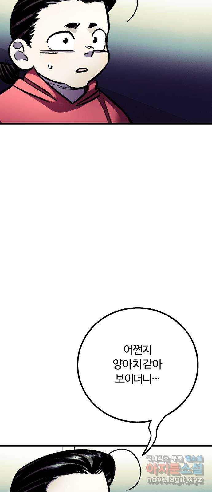 경비실에서 안내방송 드립니다 25화 - 웹툰 이미지 36