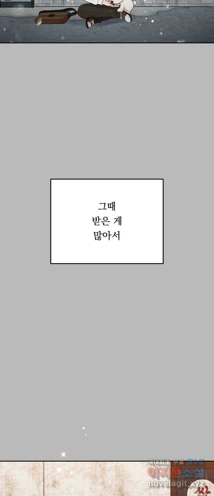 결혼공략 28화 - 웹툰 이미지 52