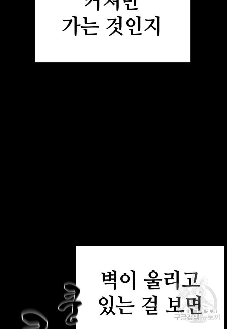 백합 하우스 22화 - 웹툰 이미지 66