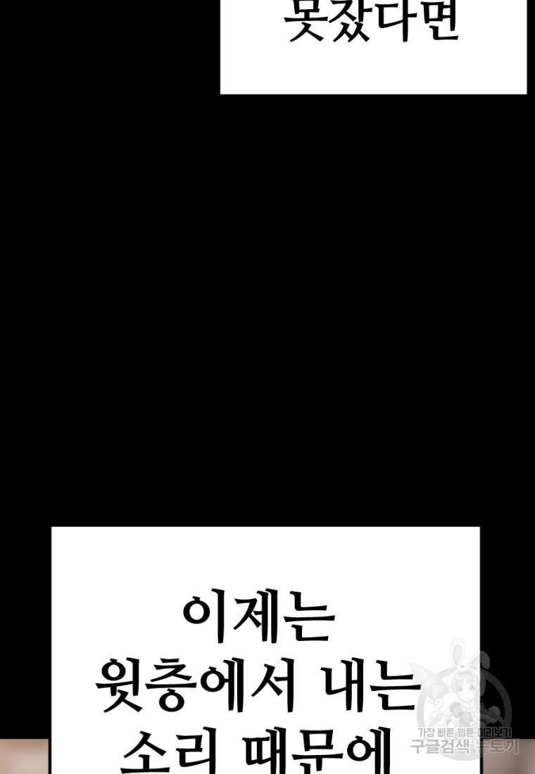 백합 하우스 22화 - 웹툰 이미지 71