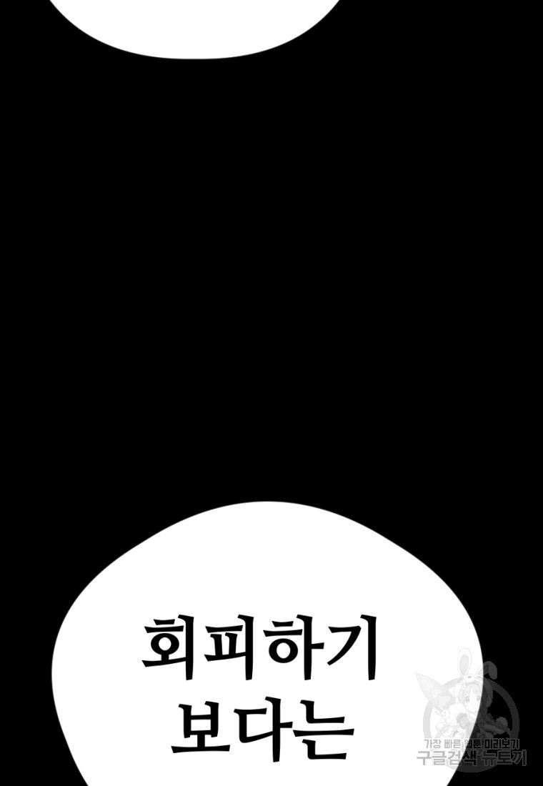 백합 하우스 22화 - 웹툰 이미지 178