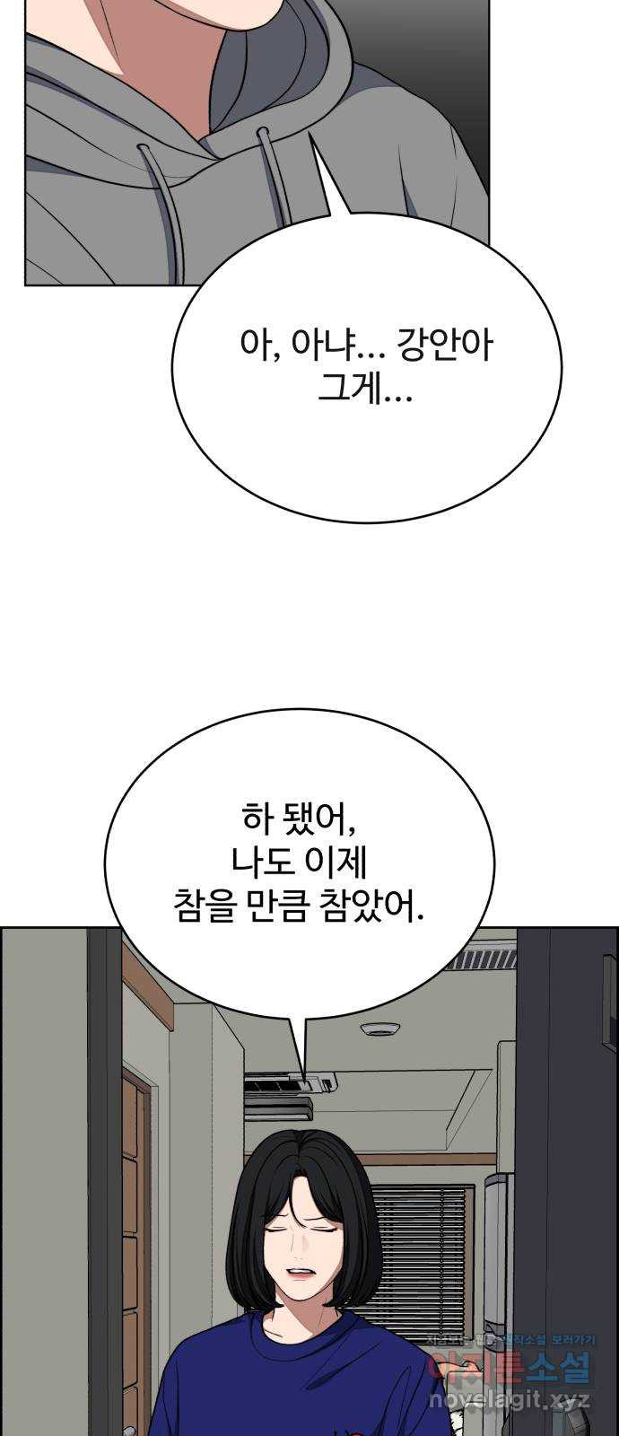 디나운스 33화: 뛰어라 디나운스! - 웹툰 이미지 10