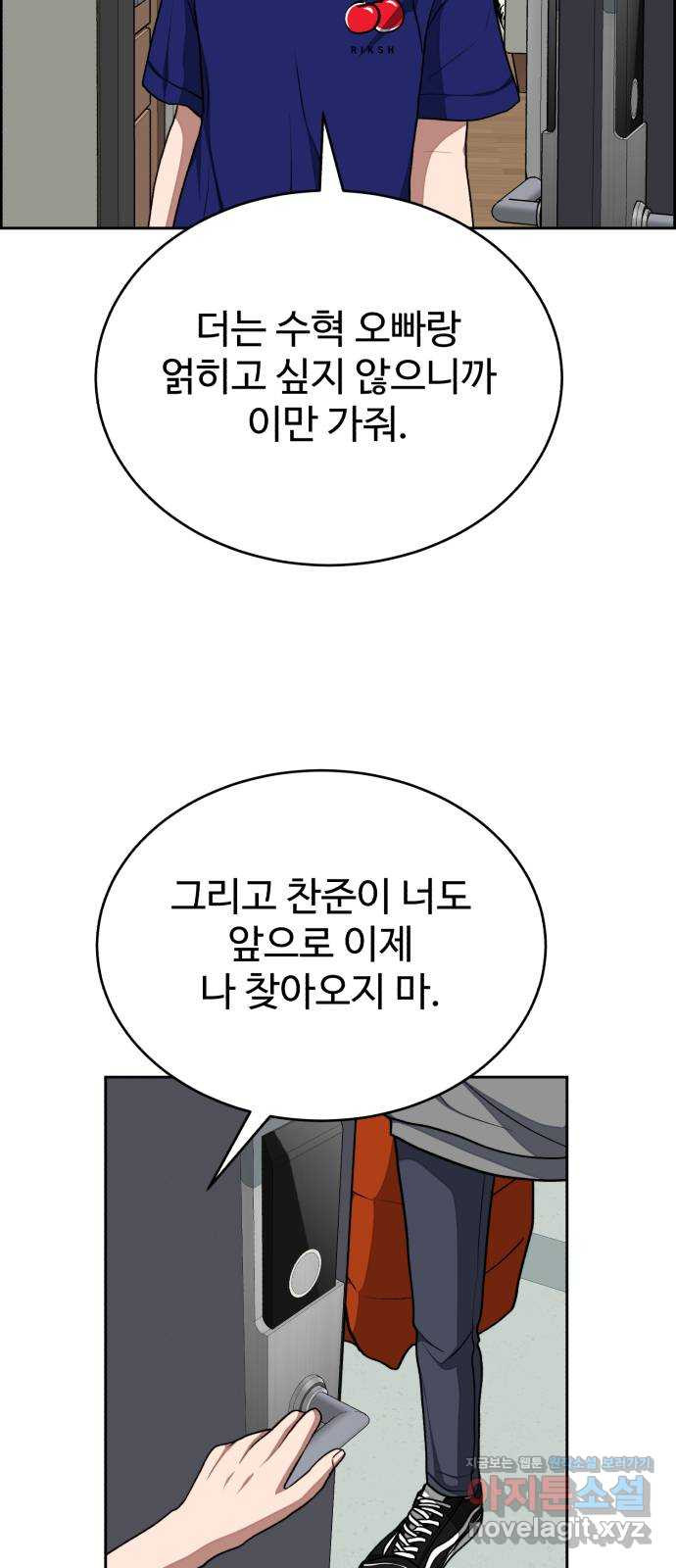 디나운스 33화: 뛰어라 디나운스! - 웹툰 이미지 11