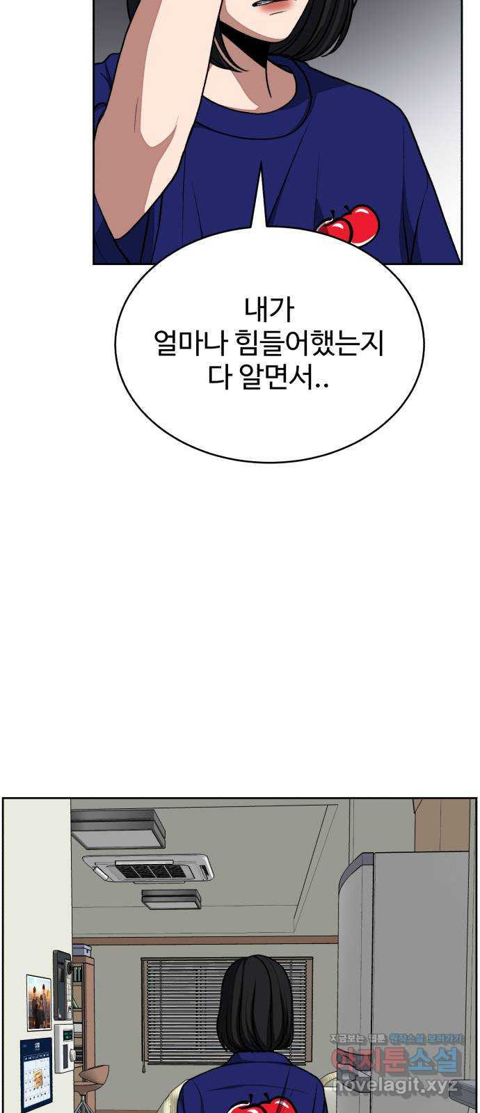 디나운스 33화: 뛰어라 디나운스! - 웹툰 이미지 16