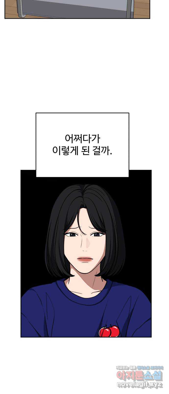 디나운스 33화: 뛰어라 디나운스! - 웹툰 이미지 18