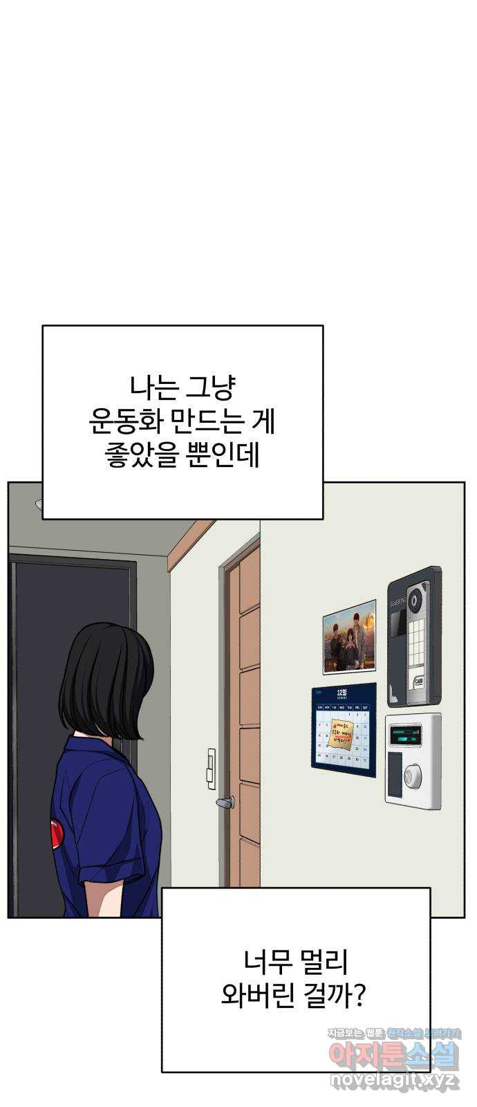 디나운스 33화: 뛰어라 디나운스! - 웹툰 이미지 19