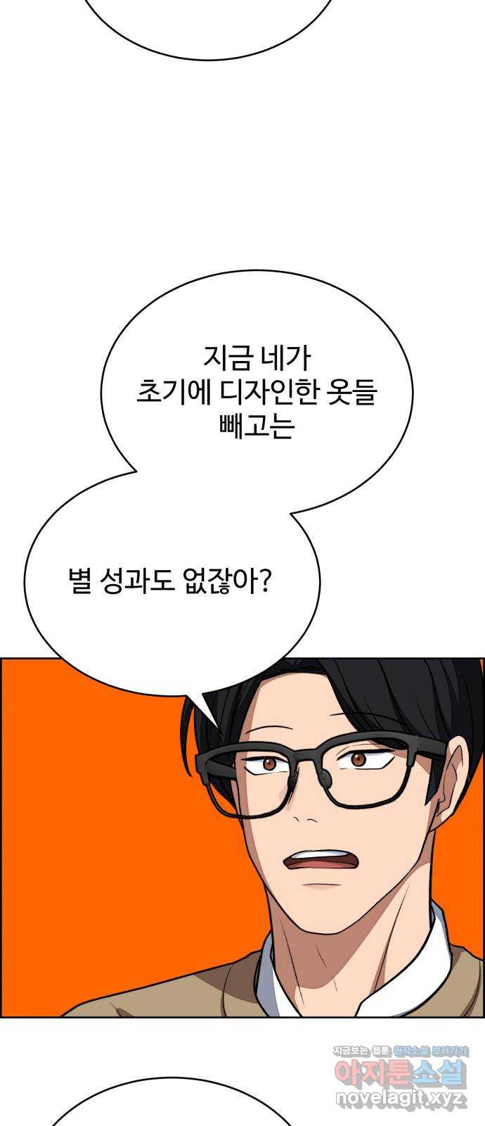 디나운스 33화: 뛰어라 디나운스! - 웹툰 이미지 25