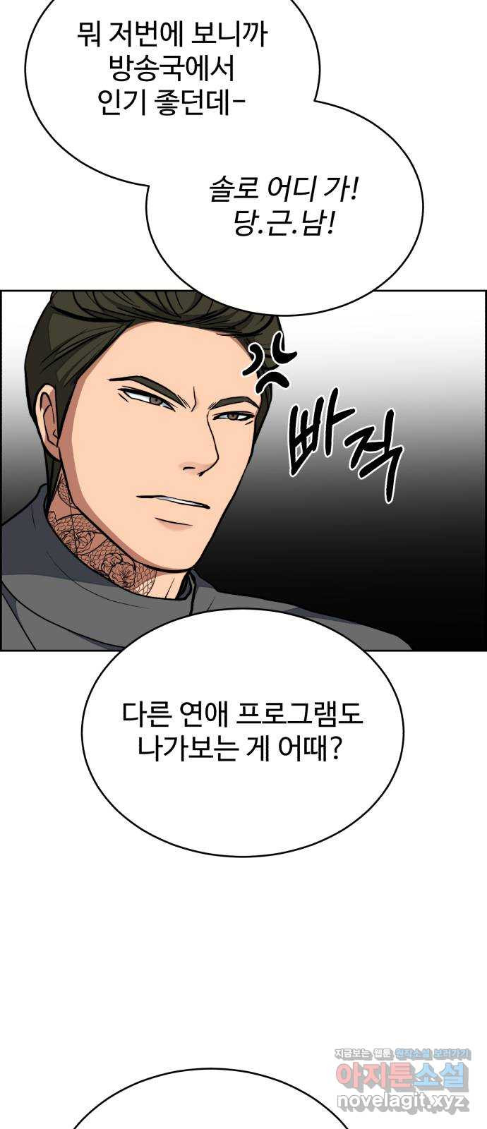 디나운스 33화: 뛰어라 디나운스! - 웹툰 이미지 26