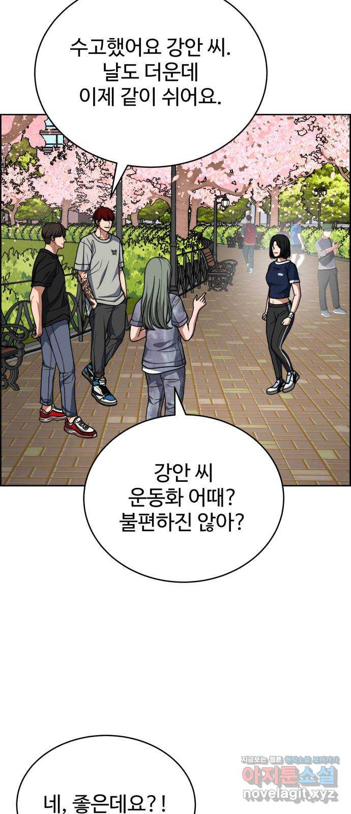 디나운스 33화: 뛰어라 디나운스! - 웹툰 이미지 34