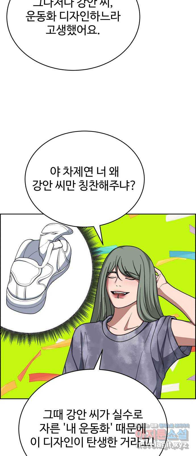 디나운스 33화: 뛰어라 디나운스! - 웹툰 이미지 52