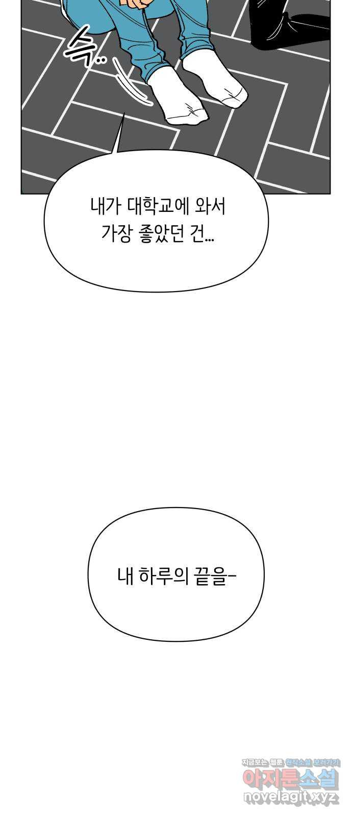 다시쓰는 연애사 25화 - 웹툰 이미지 31