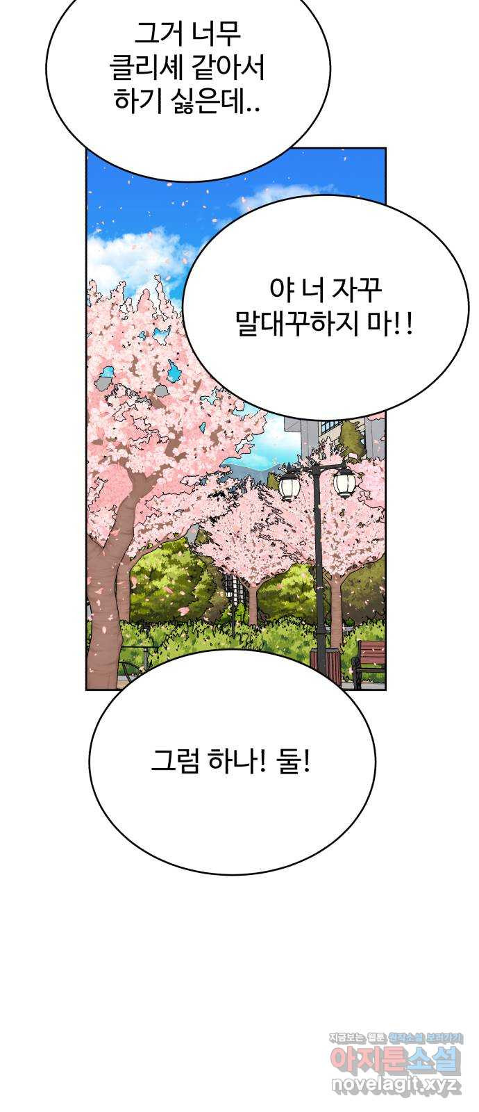 디나운스 33화: 뛰어라 디나운스! - 웹툰 이미지 58