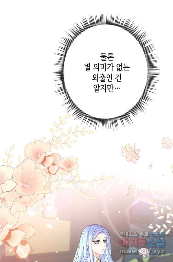 악녀인데요, 죽어도 될까요? 26화 - 웹툰 이미지 13