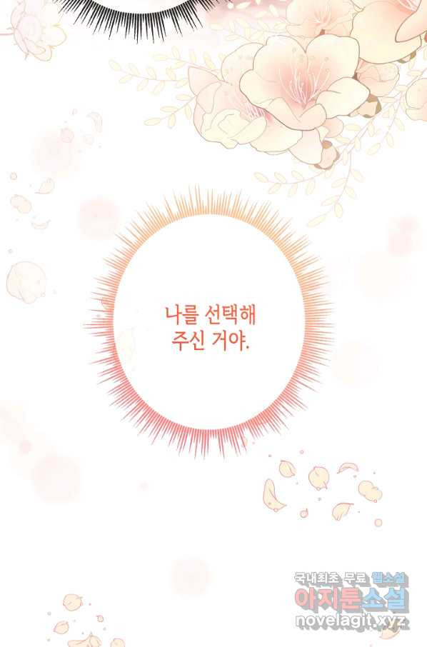 악녀인데요, 죽어도 될까요? 26화 - 웹툰 이미지 15