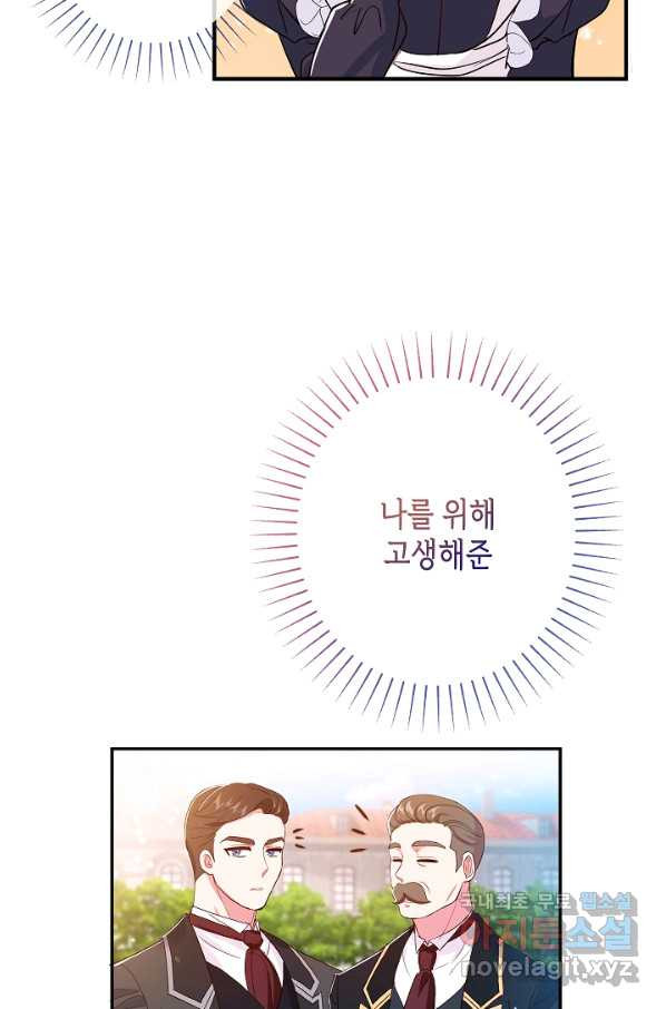 악녀인데요, 죽어도 될까요? 26화 - 웹툰 이미지 24