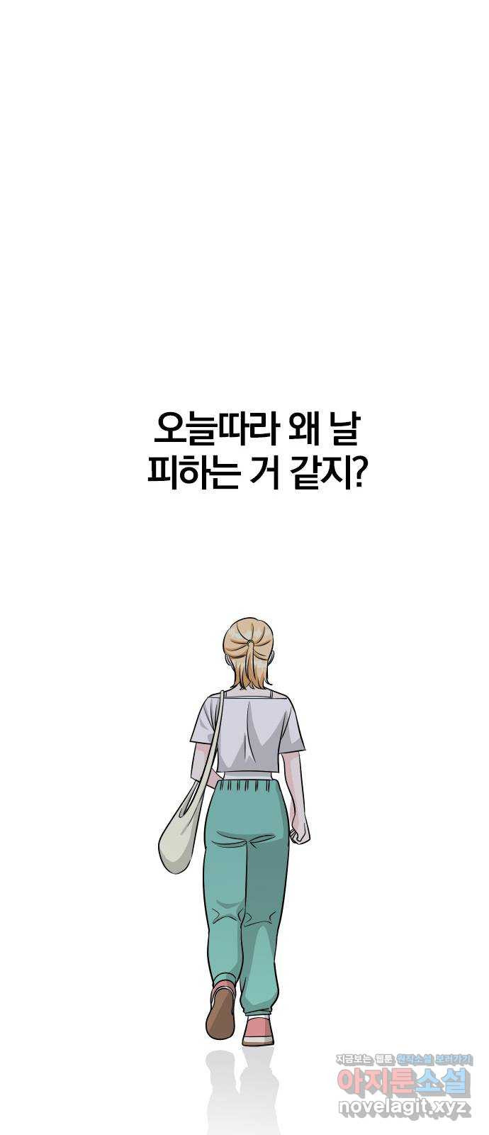 남주서치 44화 - 웹툰 이미지 45