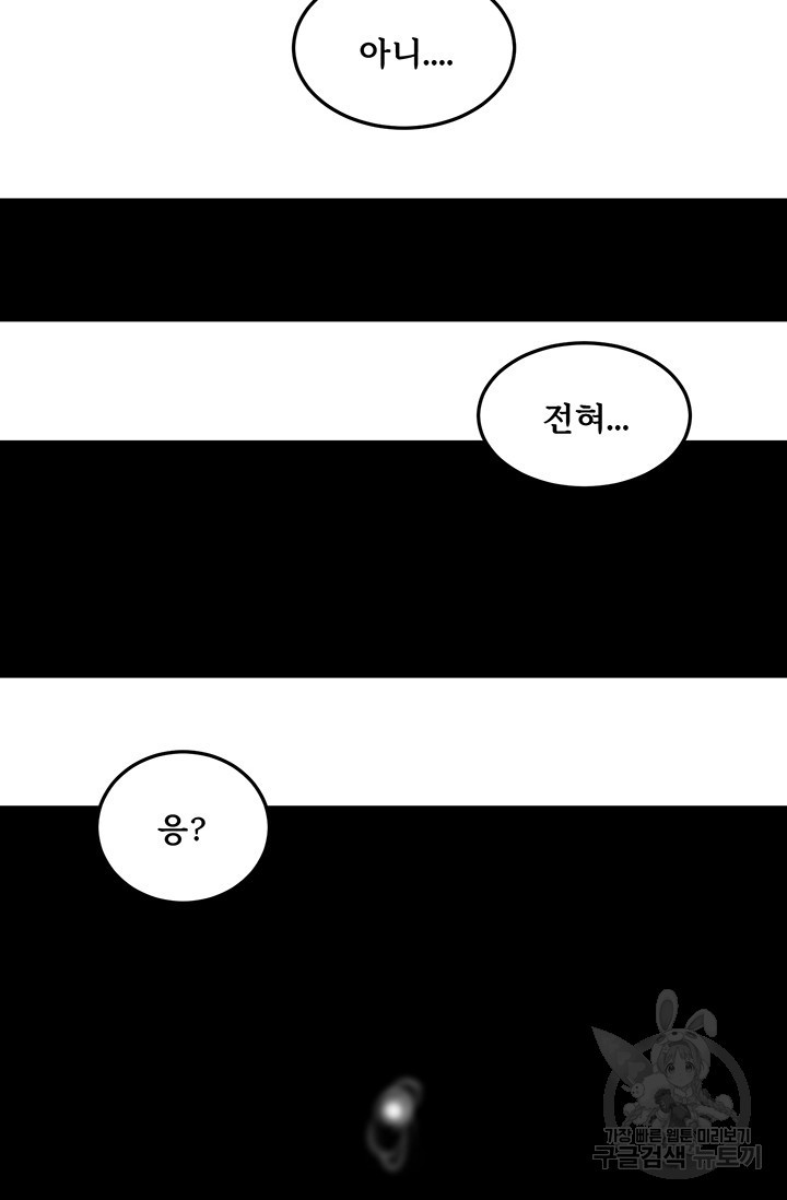 매월당 열전 2화 - 웹툰 이미지 43