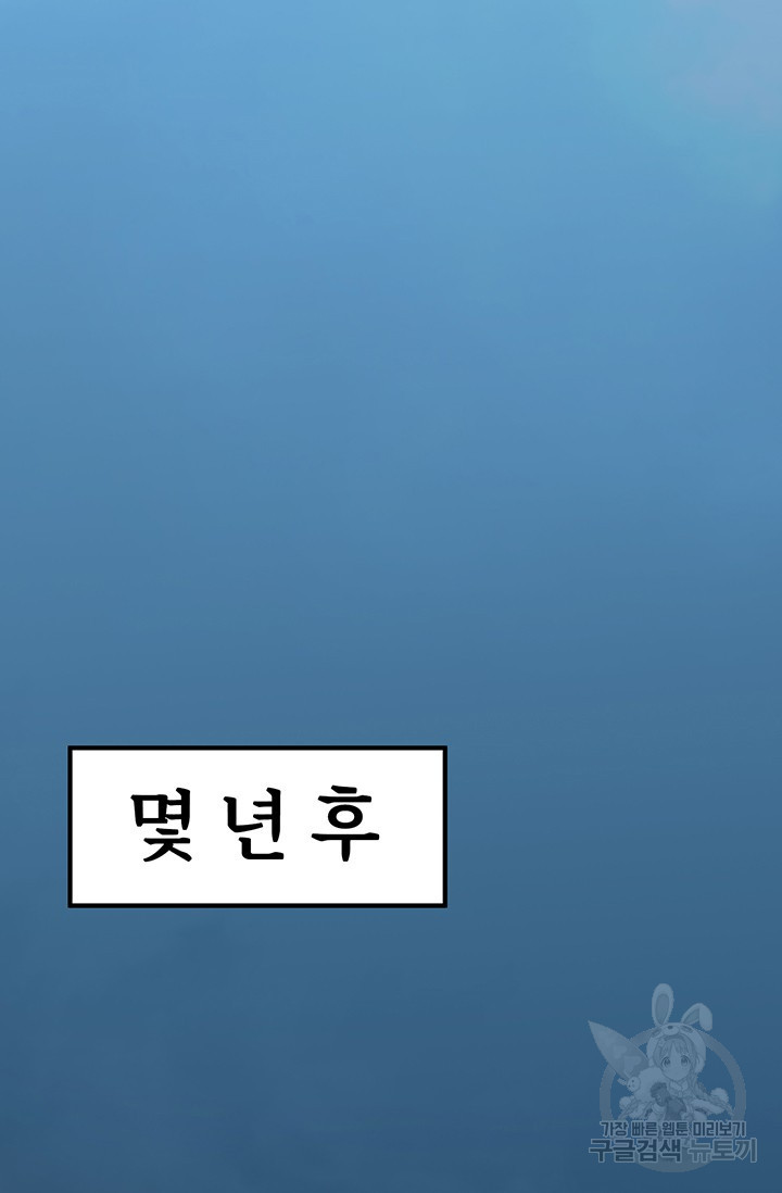 매월당 열전 4화 - 웹툰 이미지 35