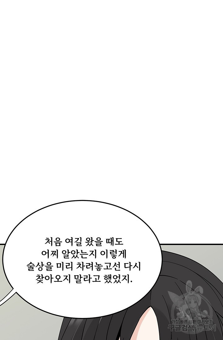 매월당 열전 4화 - 웹툰 이미지 95