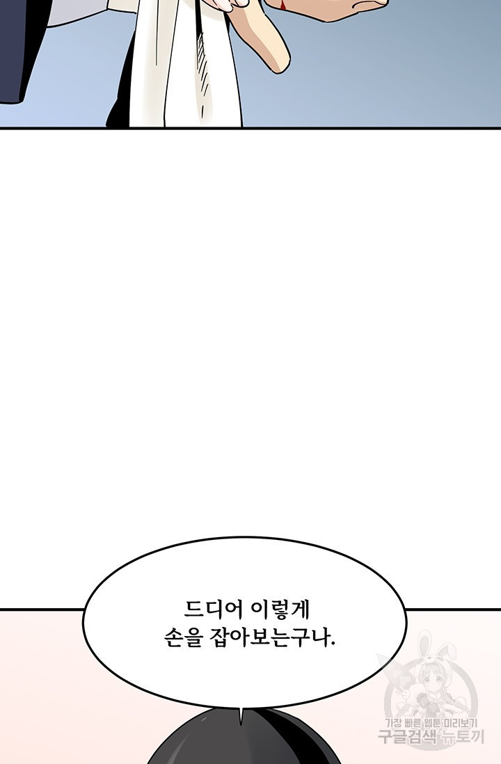 매월당 열전 5화 - 웹툰 이미지 27