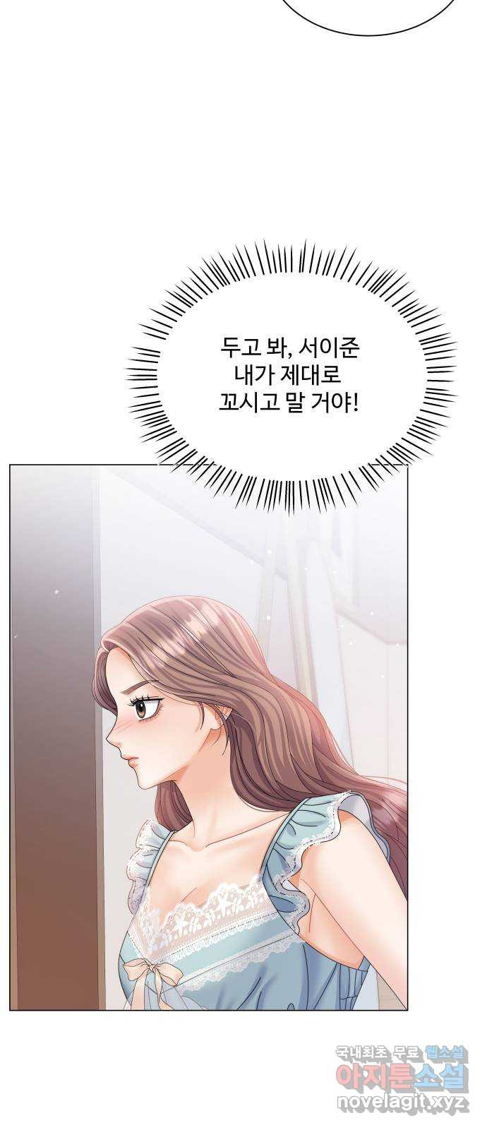 물어보는 사이 60화 - 웹툰 이미지 17