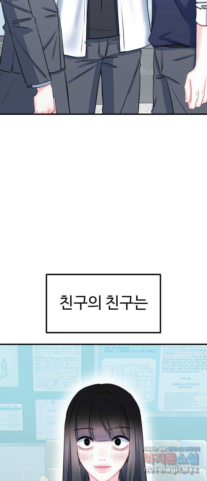 메리의 불타는 행복회로 12화 메리와 참지 않는 불도저 3 - 웹툰 이미지 2