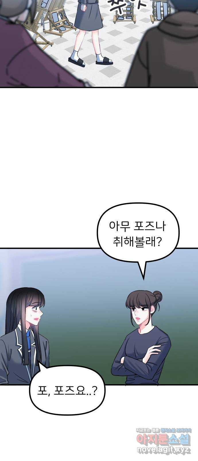 메리의 불타는 행복회로 12화 메리와 참지 않는 불도저 3 - 웹툰 이미지 28