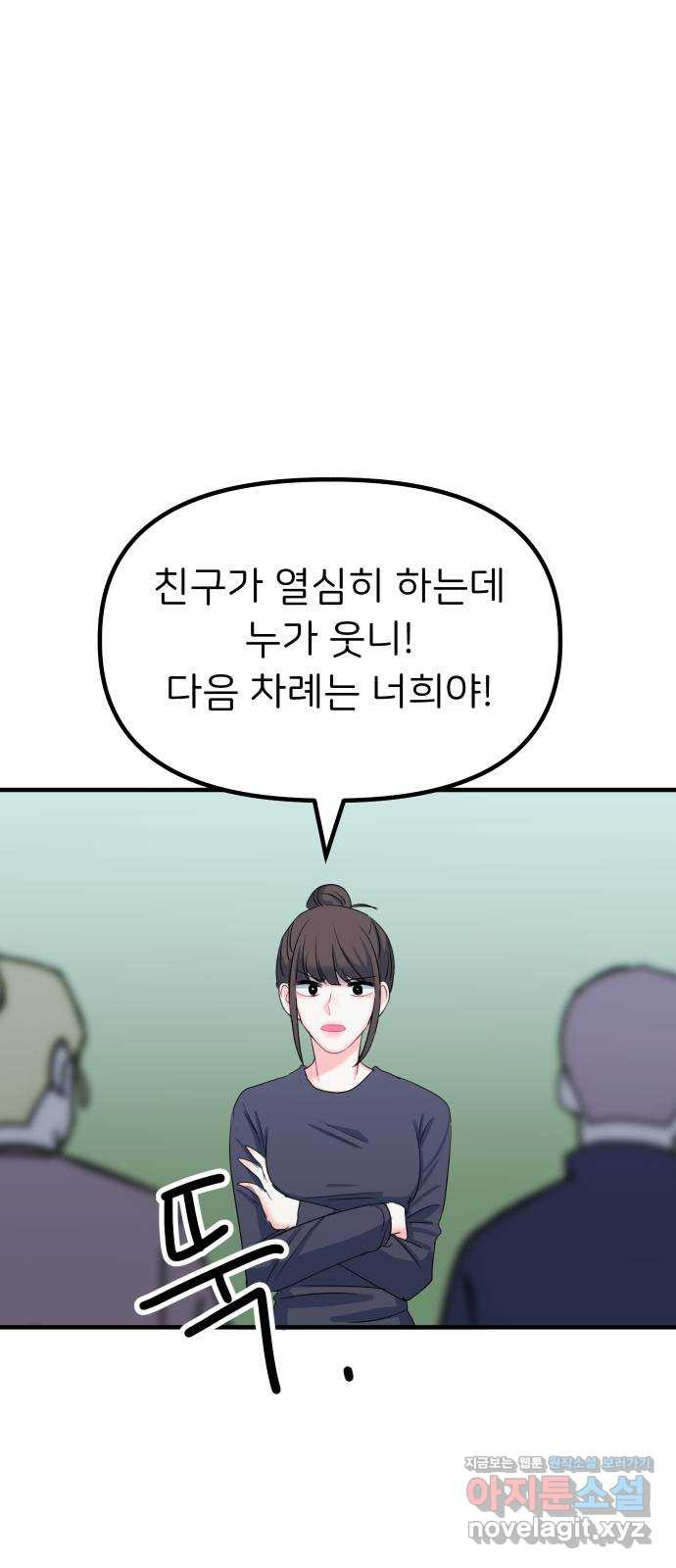 메리의 불타는 행복회로 12화 메리와 참지 않는 불도저 3 - 웹툰 이미지 36