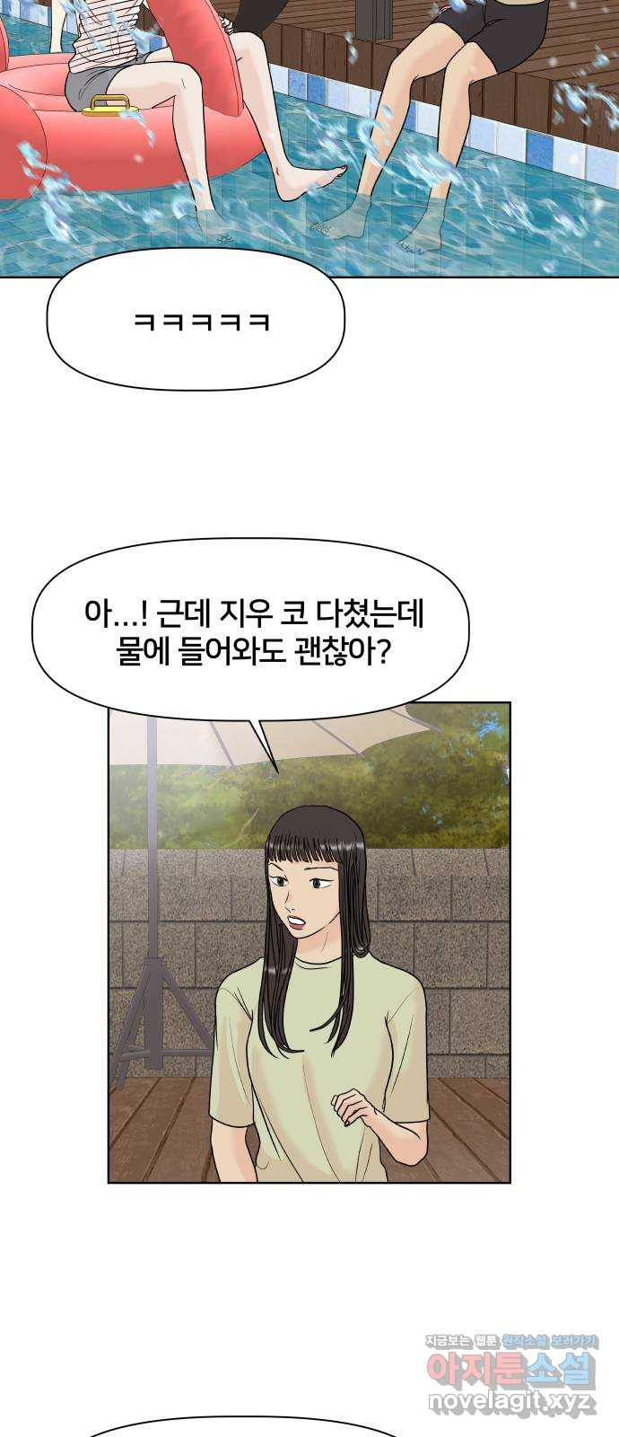 모노마니아 19화 - 웹툰 이미지 47