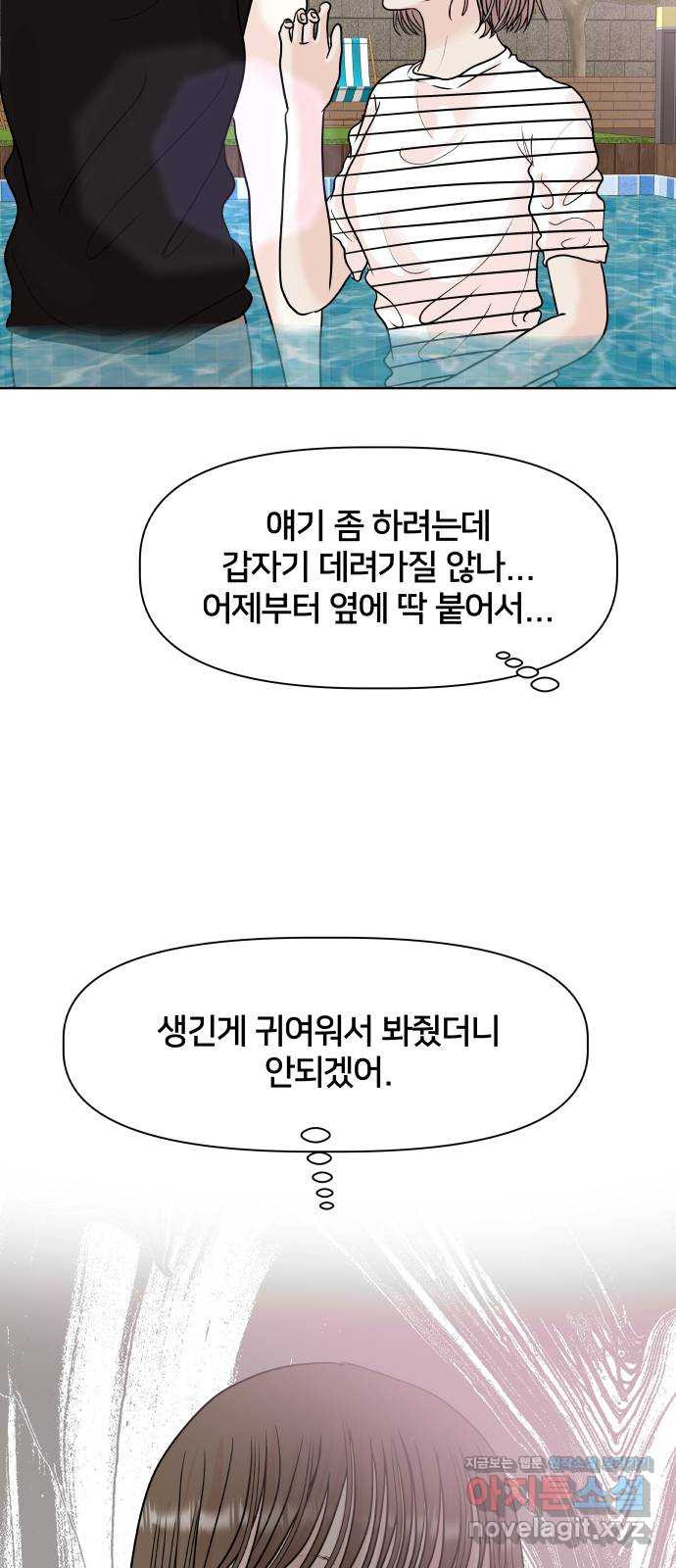 모노마니아 19화 - 웹툰 이미지 63