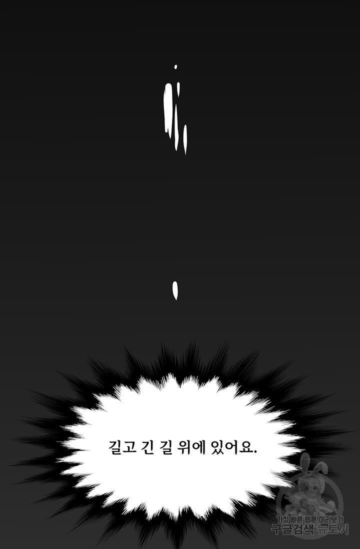 매월당 열전 12화 - 웹툰 이미지 111