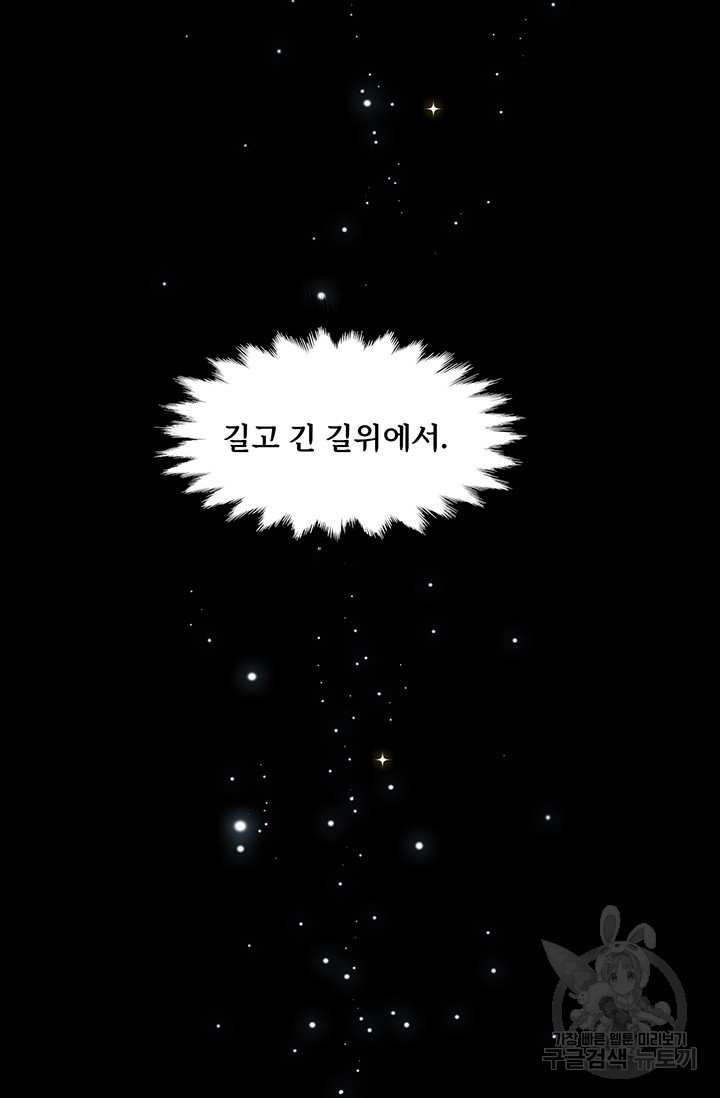 매월당 열전 13화 - 웹툰 이미지 3