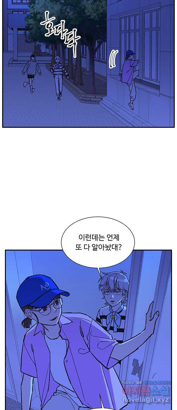 백호랑 시즌2 24화 학교괴담 1 - 웹툰 이미지 6