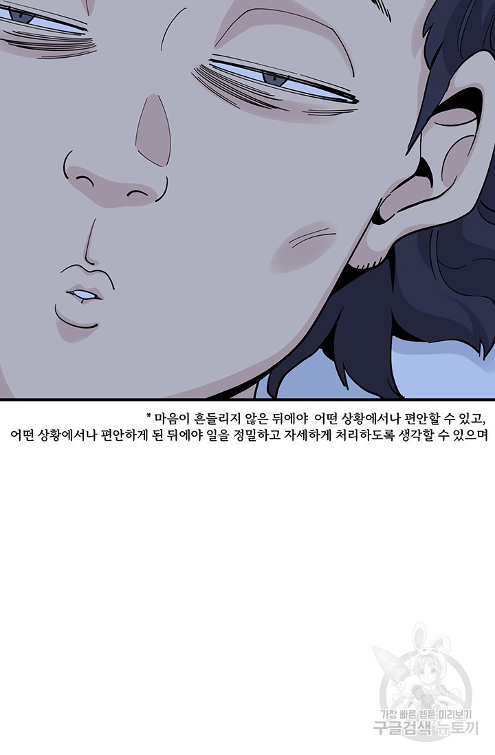 매월당 열전 15화 - 웹툰 이미지 5