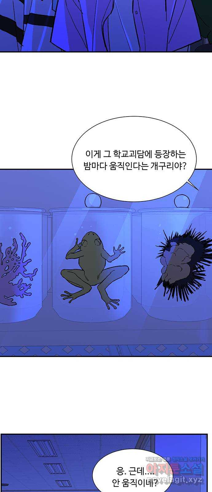 백호랑 시즌2 24화 학교괴담 1 - 웹툰 이미지 24