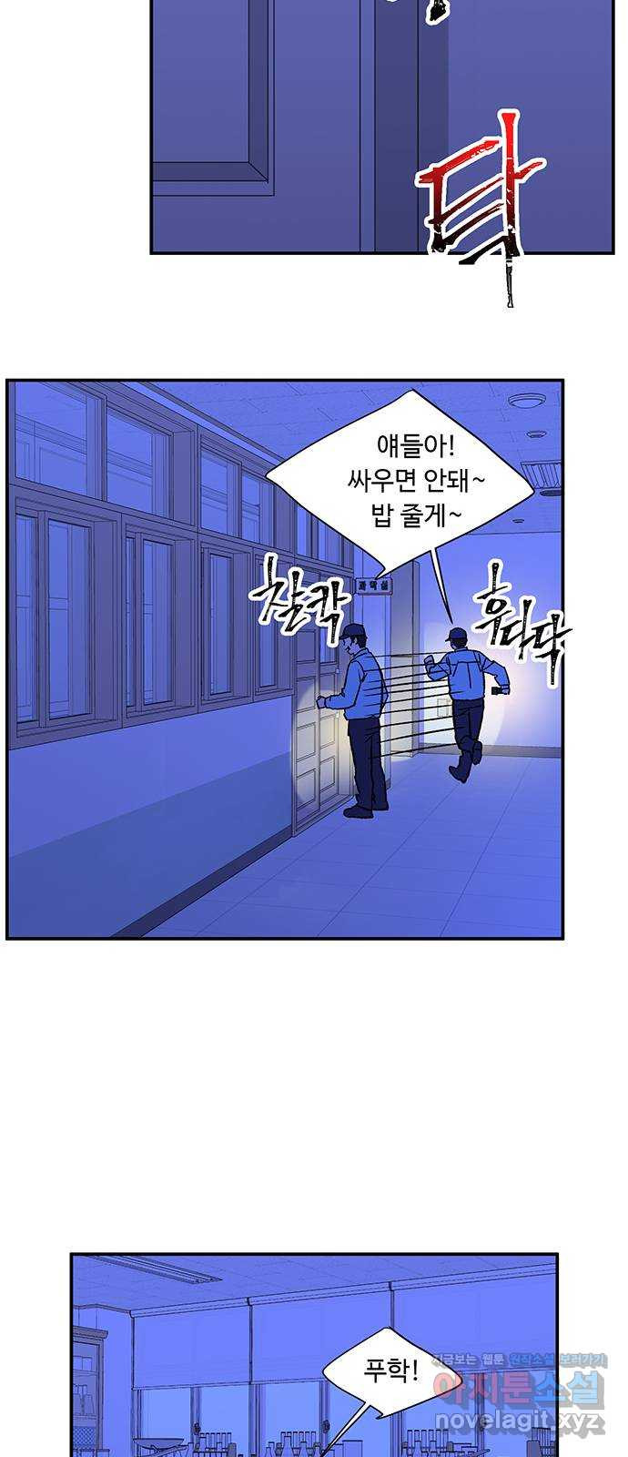 백호랑 시즌2 24화 학교괴담 1 - 웹툰 이미지 43