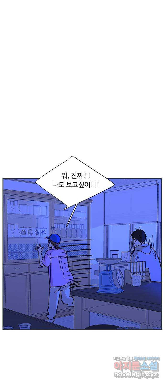 백호랑 시즌2 24화 학교괴담 1 - 웹툰 이미지 45