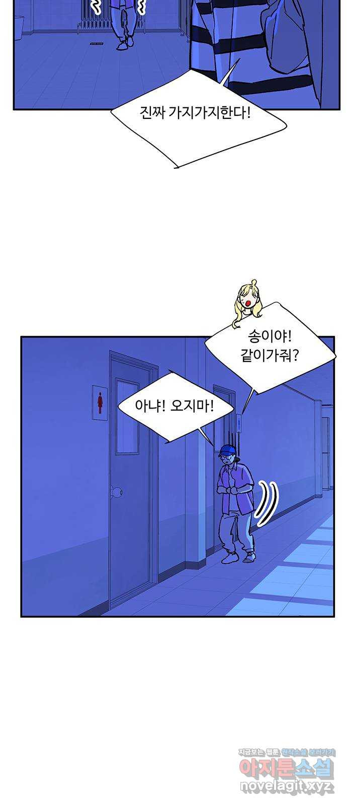 백호랑 시즌2 24화 학교괴담 1 - 웹툰 이미지 57