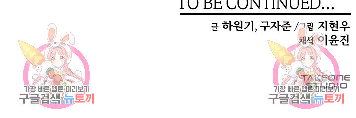 매월당 열전 18화 - 웹툰 이미지 104