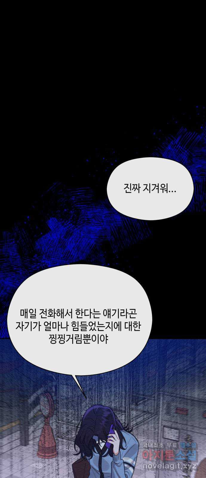 악녀 18세 공략기 40화 - 웹툰 이미지 1