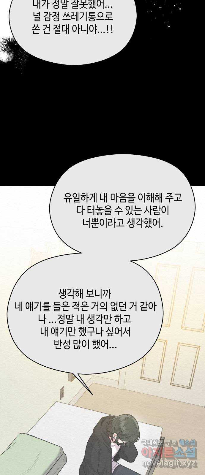 악녀 18세 공략기 40화 - 웹툰 이미지 9