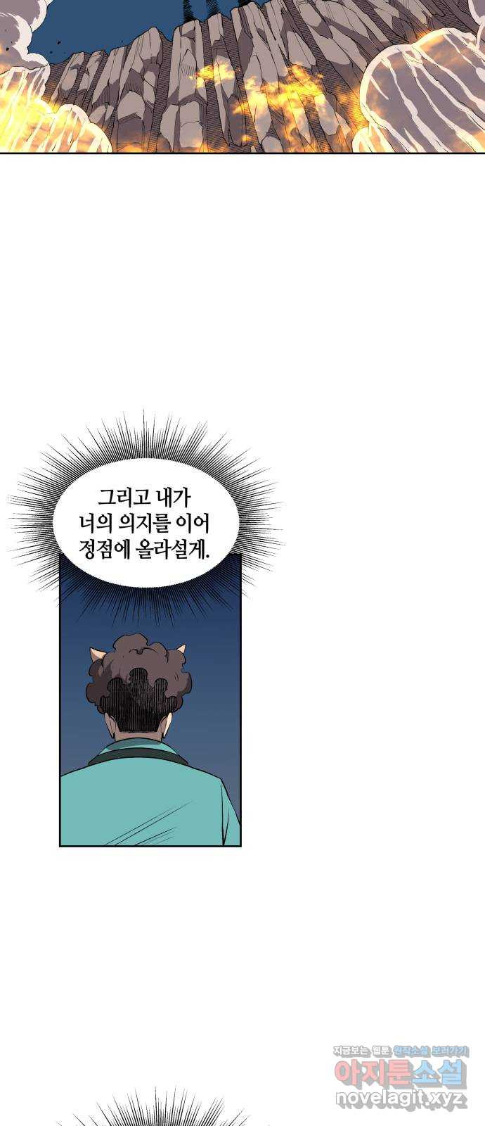 신군 50화 - 웹툰 이미지 52