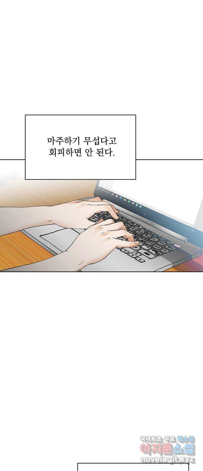 우산 없는 애 16화 - 웹툰 이미지 1