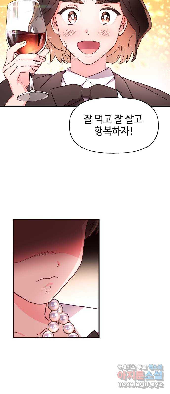 오늘의 비너스 24화 - 웹툰 이미지 10