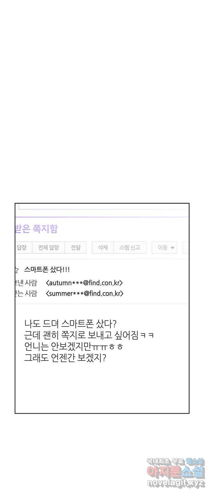 우산 없는 애 16화 - 웹툰 이미지 38