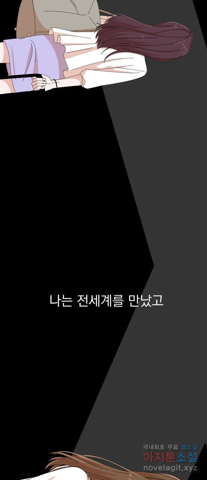 입술이 예쁜 남자 29화 - 웹툰 이미지 13