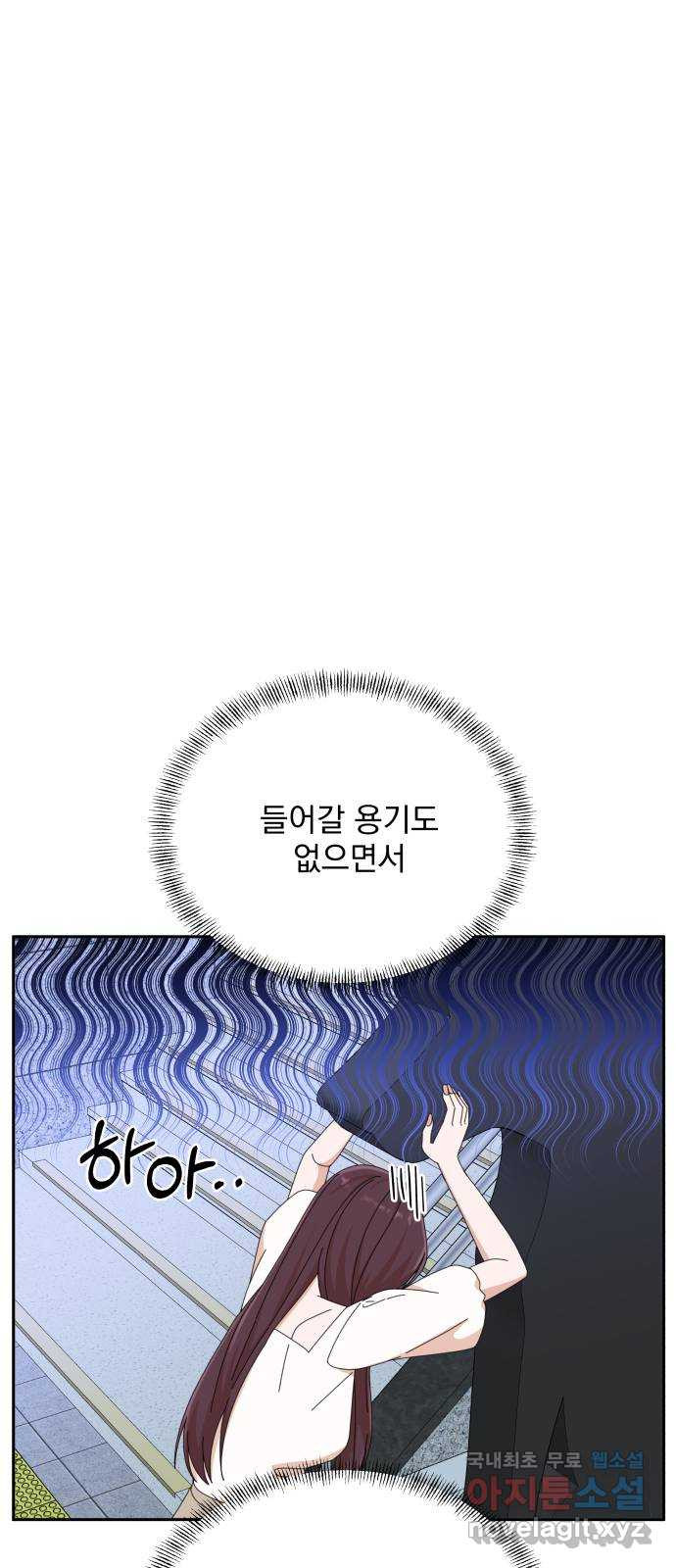 입술이 예쁜 남자 29화 - 웹툰 이미지 50