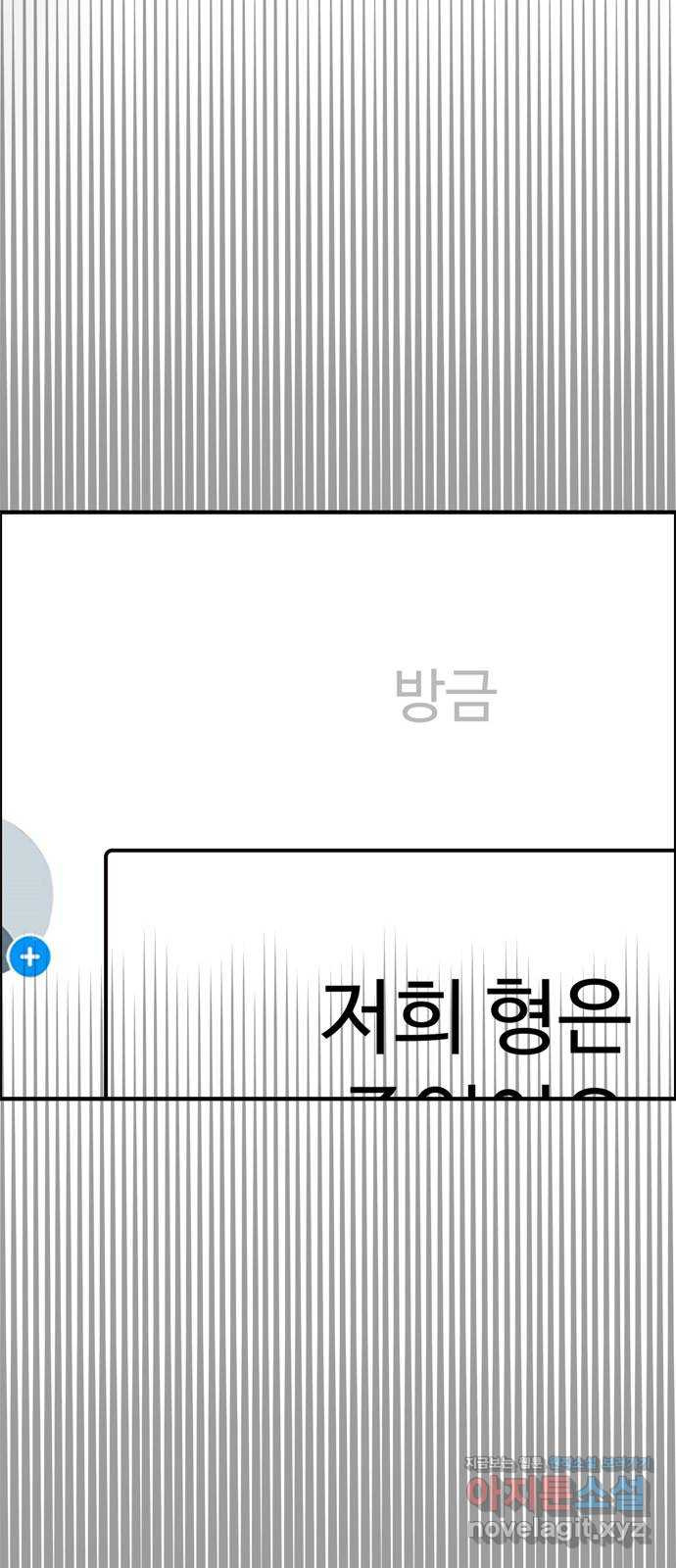 하루의 하루 43화 수호의 답장 - 웹툰 이미지 11