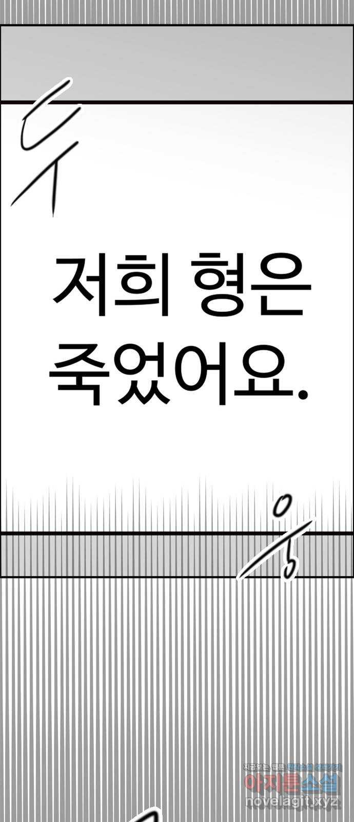 하루의 하루 43화 수호의 답장 - 웹툰 이미지 12